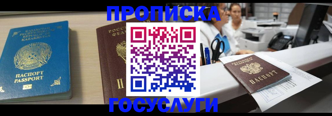 регистрация для дет. сада в Тайге