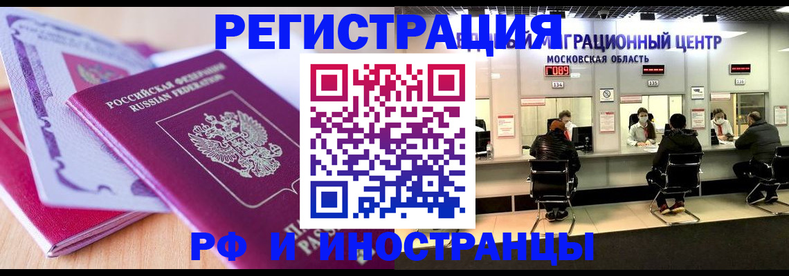 регистрация в Тайге