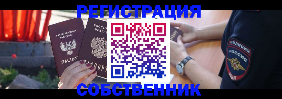 миграционный учет в Тайге